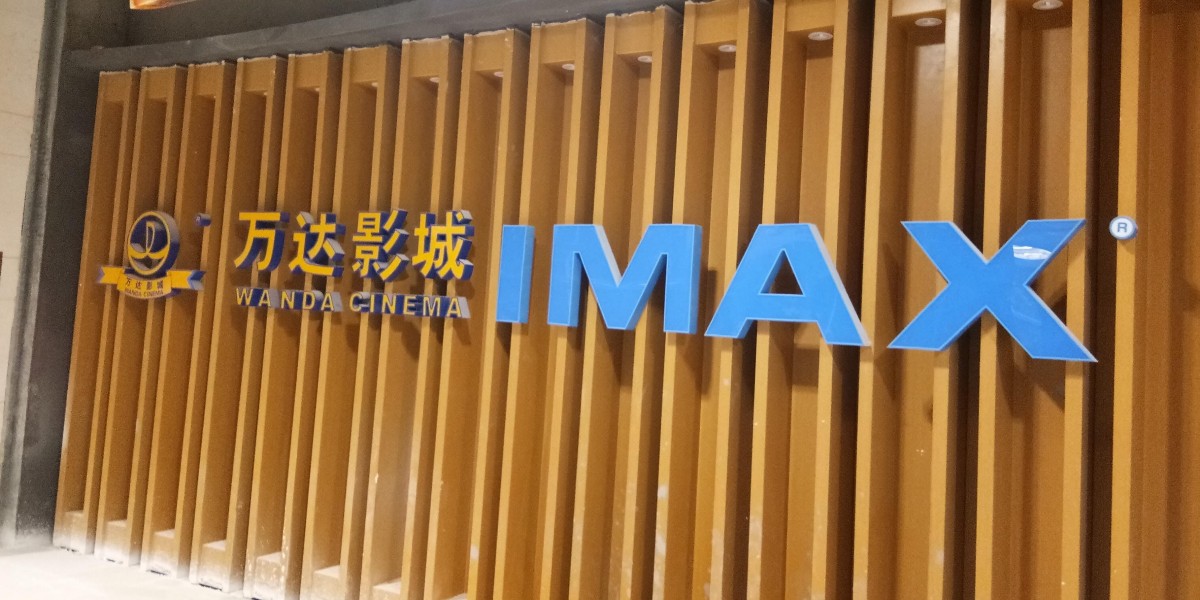 万达影城店铺装饰装修施工现场